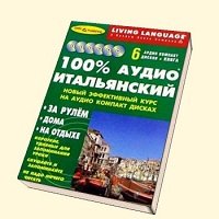 Уроки итальянского